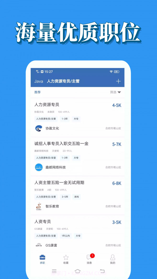 蓝鲸微聘截图2 蓝鲸微聘截图2