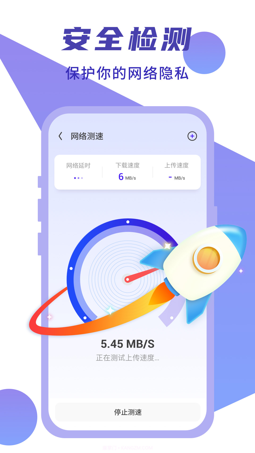 闪连WIFI卫士截图1 闪连WIFI卫士截图1