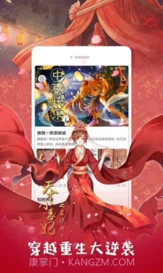 爱恋动漫截图1 爱恋动漫截图1