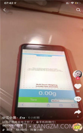 屏幕电子秤( touchscale)截图1 屏幕电子秤( touchscale)截图1