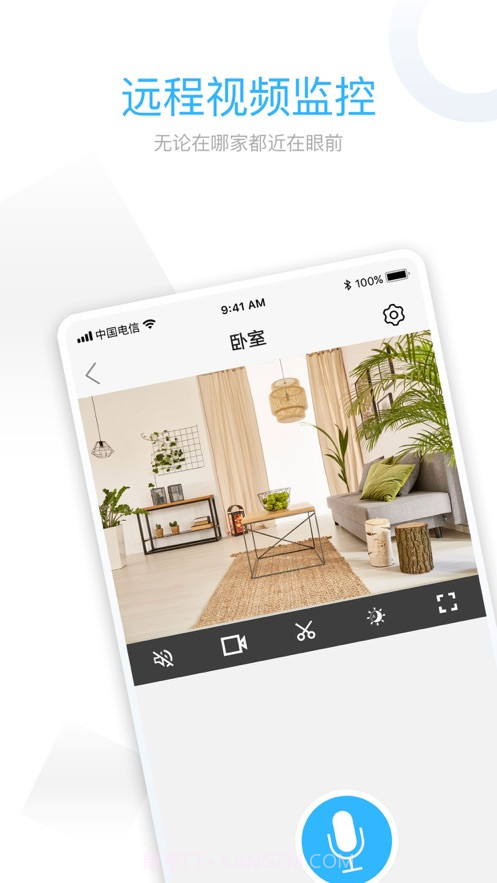 牵心Pro摄像头截图2 牵心Pro摄像头截图2