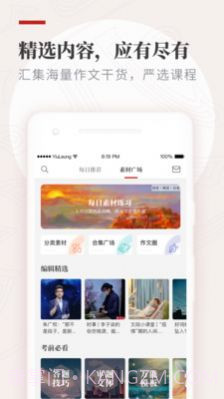 纸条作文截图3 纸条作文截图3