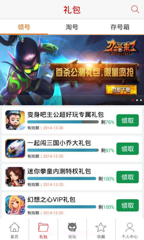 钢铁骑士团助手截图2