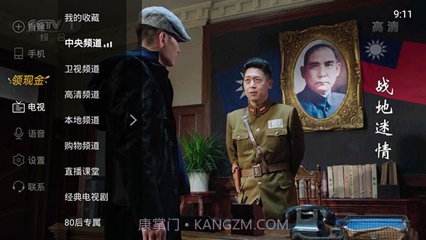 电视家app电视版截图1