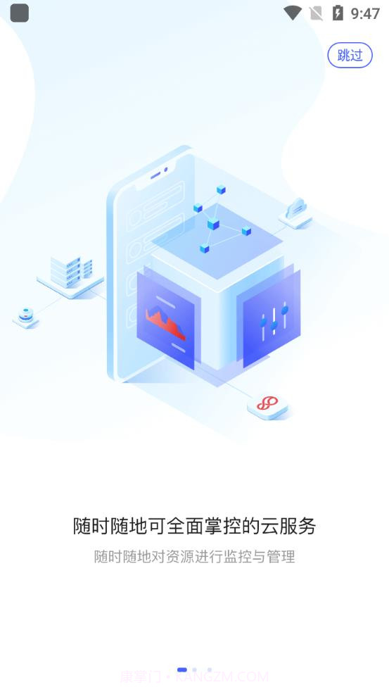 京东智联云最新版截图3 京东智联云最新版截图3