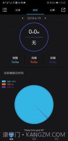 乐动健康(Lefun Health)截图3 乐动健康(Lefun Health)截图3