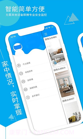 喵眼精灵软件(Joolink)截图1 喵眼精灵软件(Joolink)截图1