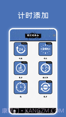 宠物记时神器截图2