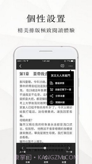 微风小说网截图2 微风小说网截图2
