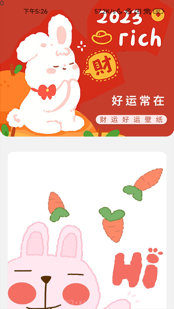 充电好运宝截图2 充电好运宝截图2