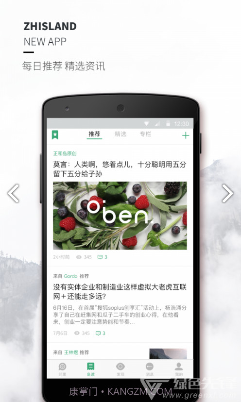 正和岛(正和岛入会费)V6.4.1 安卓最新版截图3 正和岛(正和岛入会费)V6.4.1 安卓最新版截图3