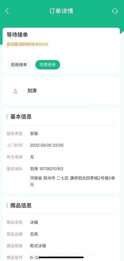 维托帮师傅截图1 维托帮师傅截图1