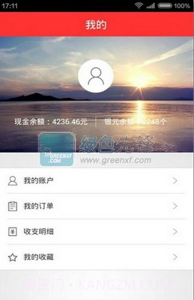 秒趣多多(免费锁屏赚钱软件)for Android 免费版截图1 秒趣多多(免费锁屏赚钱软件)for Android 免费版截图1