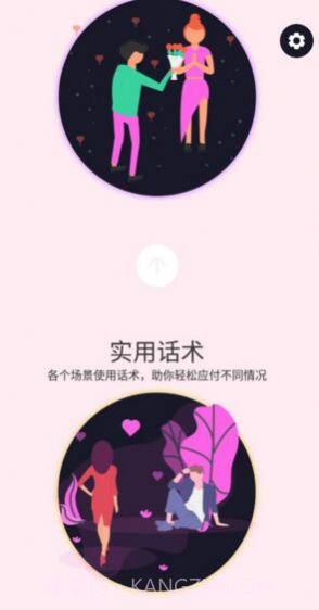 左手话术教学截图1 左手话术教学截图1