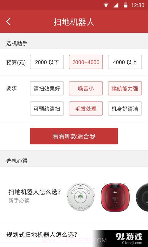 智能帮截图2 智能帮截图2