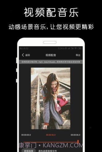 剪影视频剪辑器截图4 剪影视频剪辑器截图4