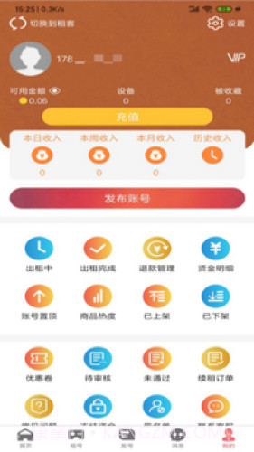 U虎租号截图1 U虎租号截图1