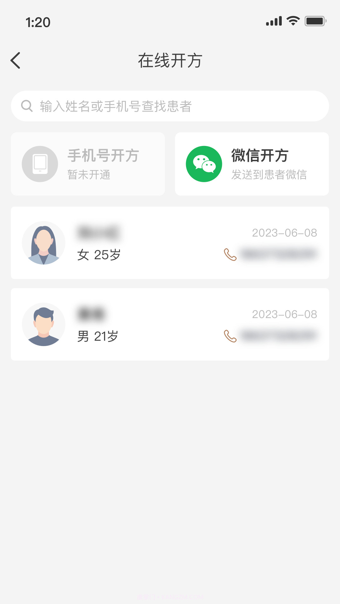 扁鹊医生截图3