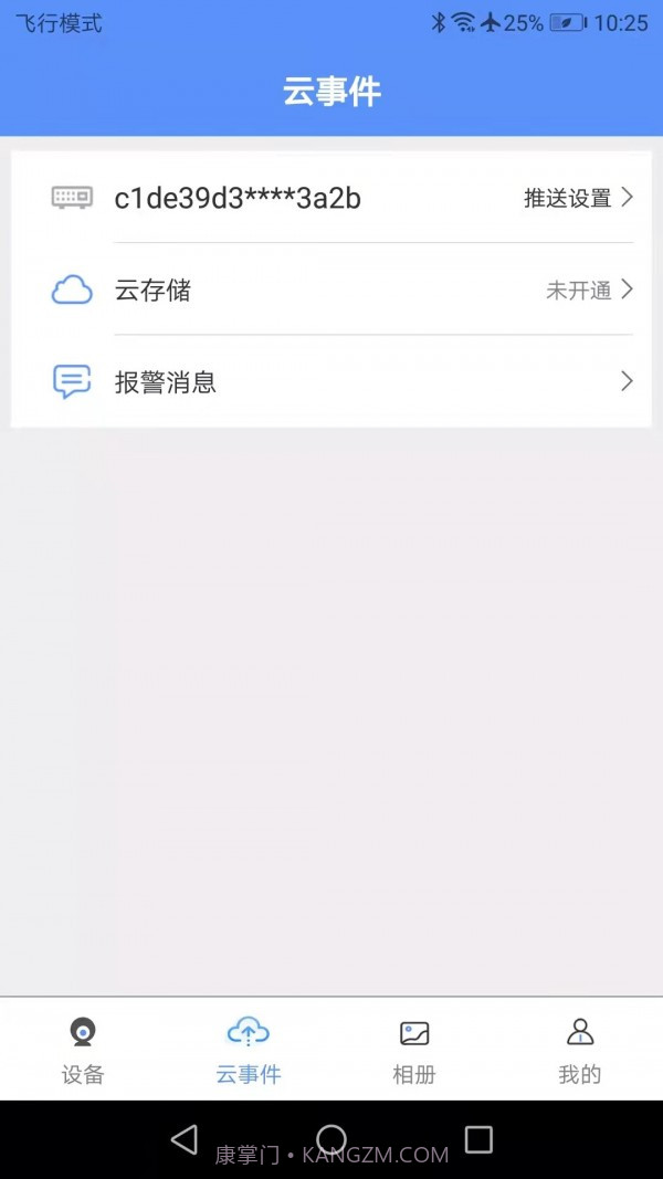 创泽视截图4 创泽视截图4