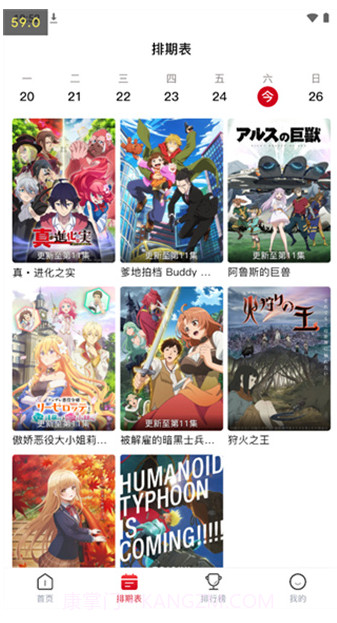 omofun动漫软件最新版截图3 omofun动漫软件最新版截图3