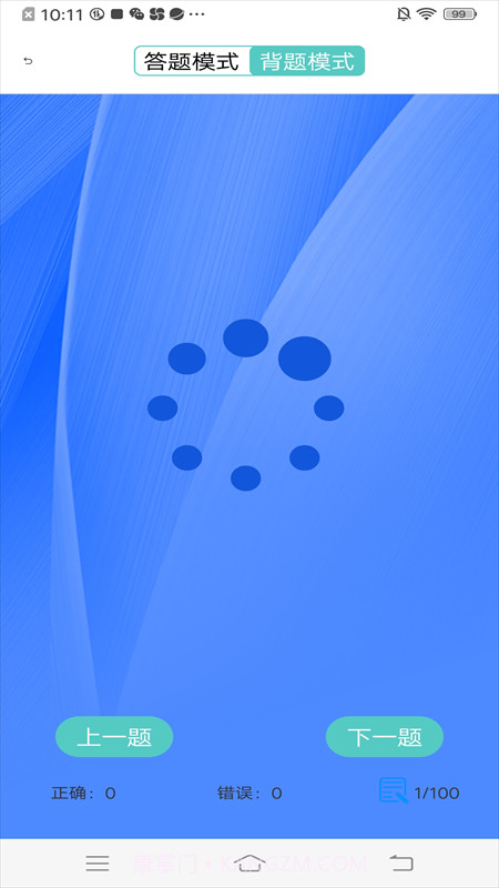 驾考学车宝典截图4