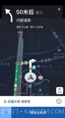 900司机端截图2