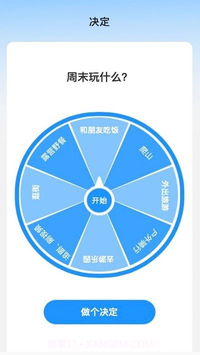 非凡测速管家截图3 非凡测速管家截图3