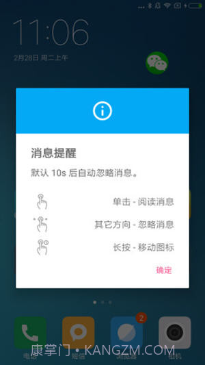 悬浮图标截图5 悬浮图标截图5