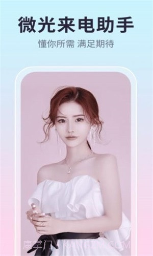 微光来电助手截图2 微光来电助手截图2