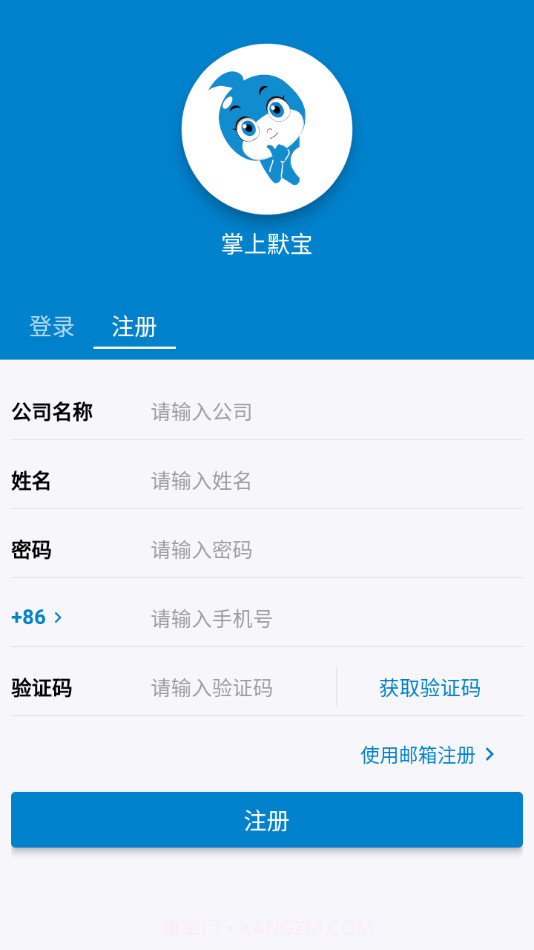 掌上默宝截图3 掌上默宝截图3
