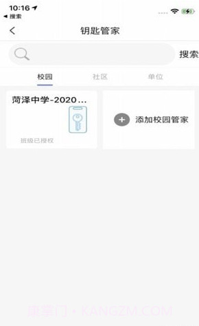 智慧万家截图2 智慧万家截图2