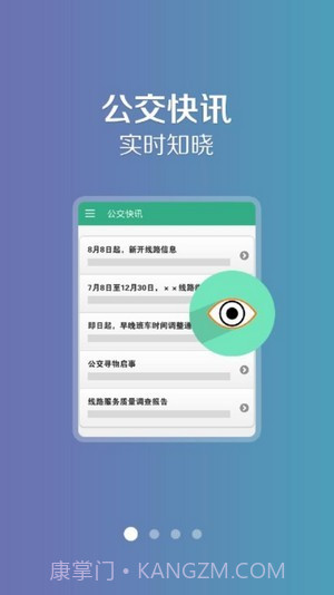 通辽行(公交查询)截图2
