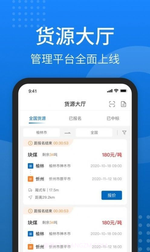 秦岭云商截图1 秦岭云商截图1