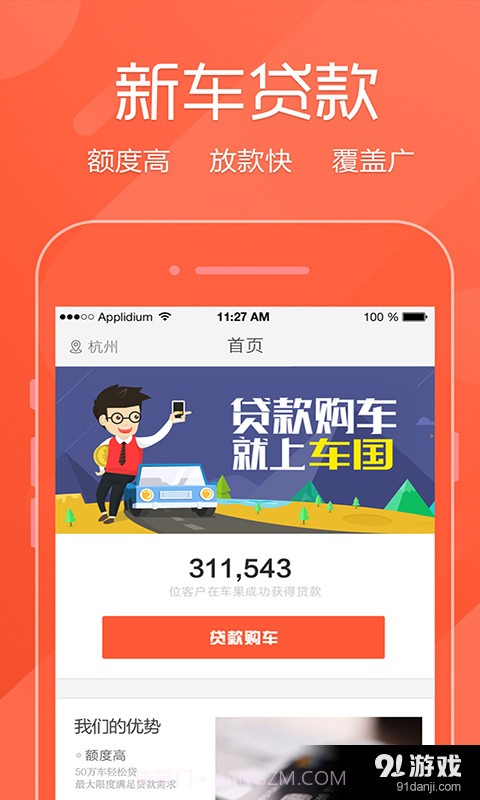 车国截图1 车国截图1