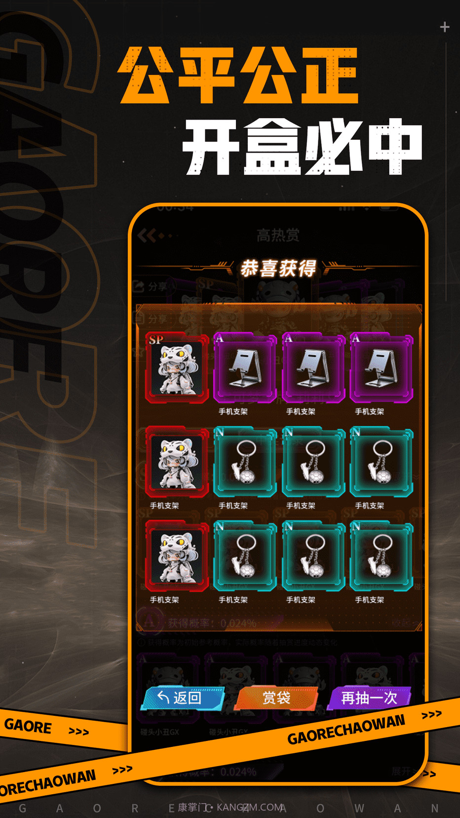 高热潮玩截图1 高热潮玩截图1