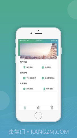 移动申报截图3