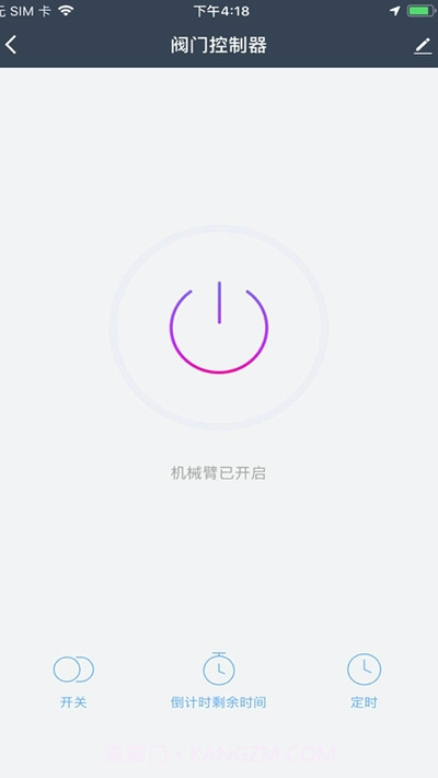 恒渡智能截图3 恒渡智能截图3