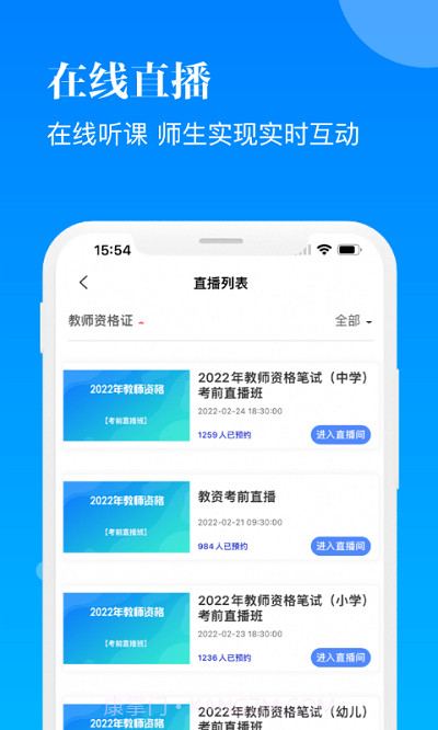 智慧学习截图4 智慧学习截图4