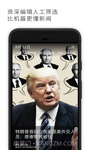 亚太日报截图4 亚太日报截图4