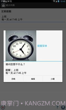 好时计划小闹钟截图2 好时计划小闹钟截图2