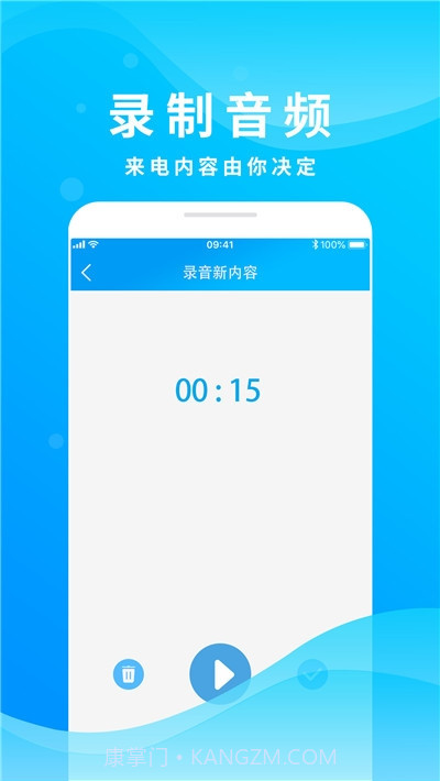 整人来电模拟器app截图4 整人来电模拟器app截图4