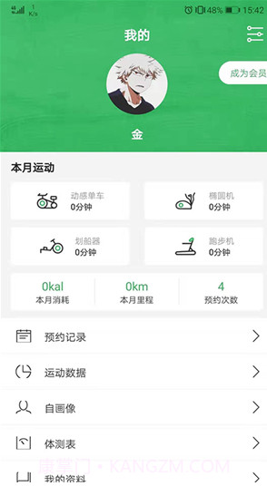 健行健身截图2 健行健身截图2