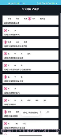 画质星球截图3 画质星球截图3