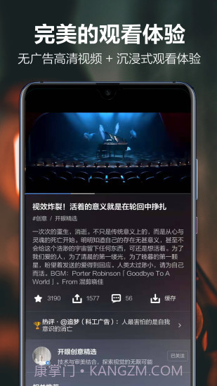 开眼截图3 开眼截图3