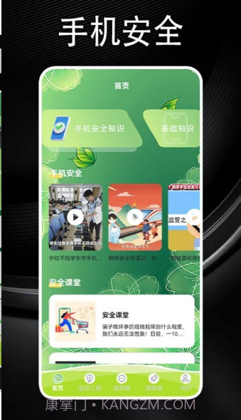 慧之眼截图1 慧之眼截图1