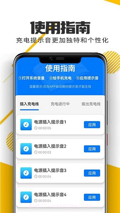 萌兔无忧省电截图4