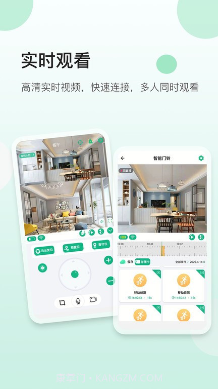 NiView(NiView监控视频)V1.1.6 安卓最新版截图3