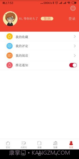 兵团日报截图4 兵团日报截图4