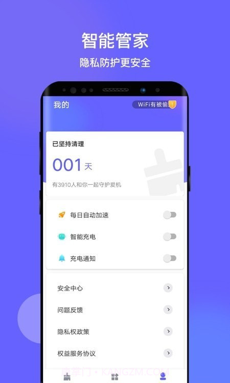 掌心清理截图1 掌心清理截图1