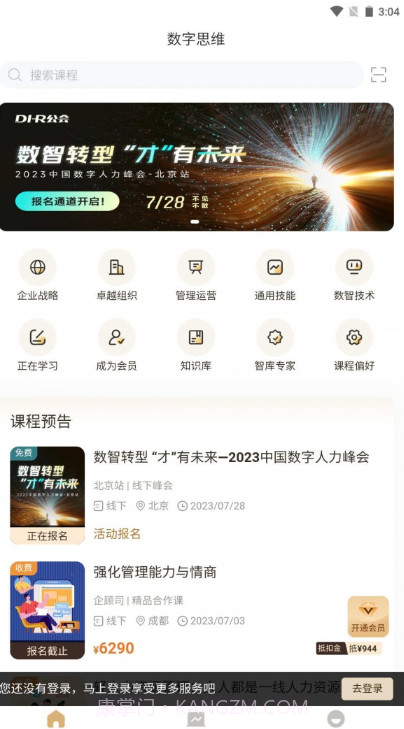 数字思维截图1 数字思维截图1